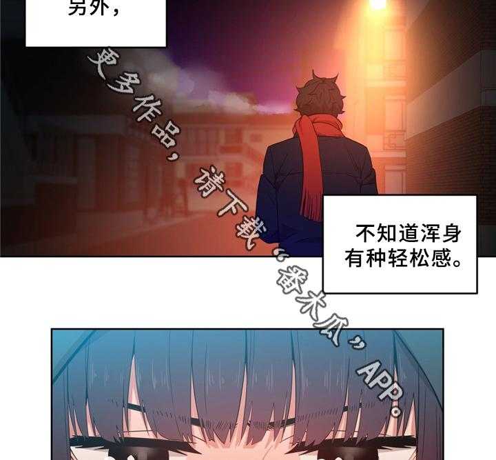 《直播零距离》漫画最新章节第53话 53_决不放弃免费下拉式在线观看章节第【6】张图片