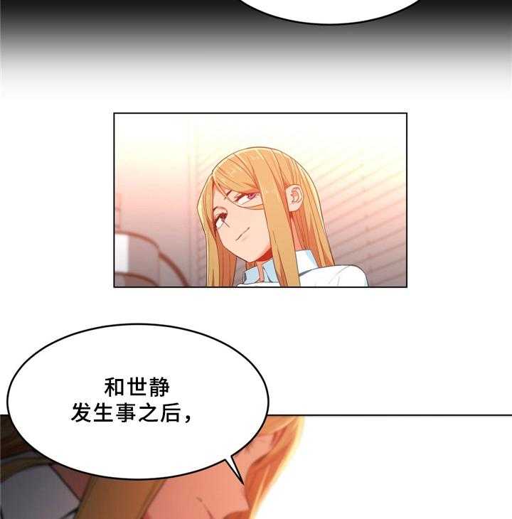 《直播零距离》漫画最新章节第53话 53_决不放弃免费下拉式在线观看章节第【21】张图片