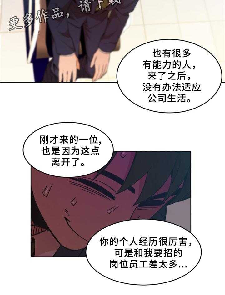 《直播零距离》漫画最新章节第54话 54_开始厌倦免费下拉式在线观看章节第【5】张图片