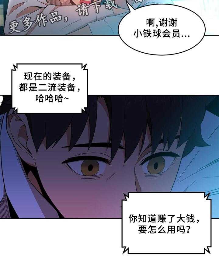 《直播零距离》漫画最新章节第55话 55_不想醒来免费下拉式在线观看章节第【22】张图片