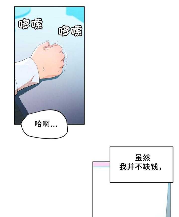 《直播零距离》漫画最新章节第55话 55_不想醒来免费下拉式在线观看章节第【24】张图片