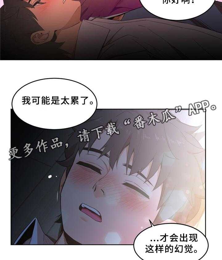 《直播零距离》漫画最新章节第55话 55_不想醒来免费下拉式在线观看章节第【7】张图片