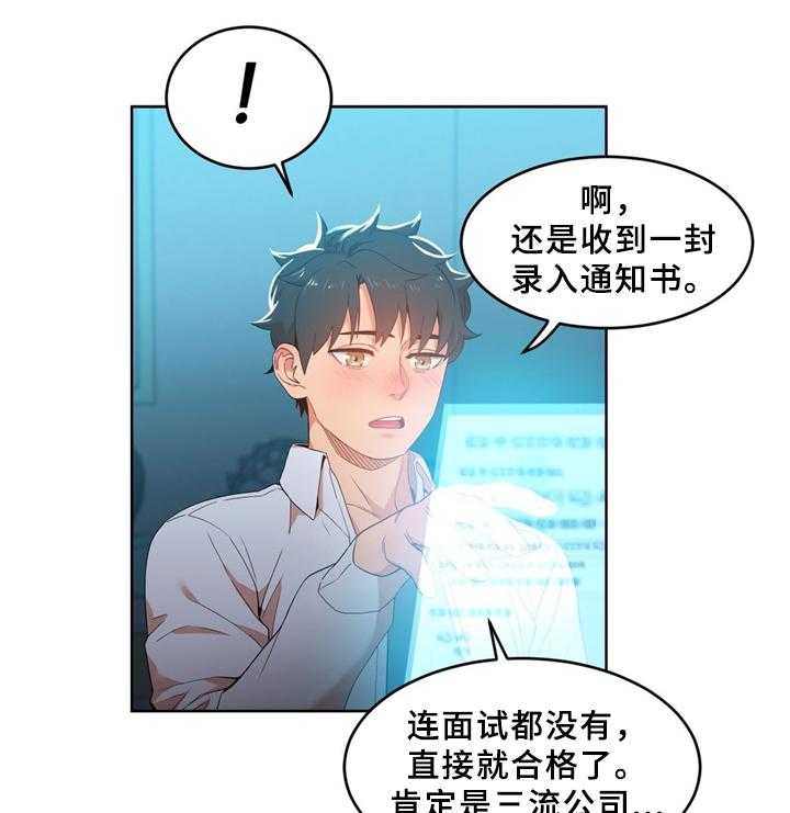 《直播零距离》漫画最新章节第55话 55_不想醒来免费下拉式在线观看章节第【27】张图片