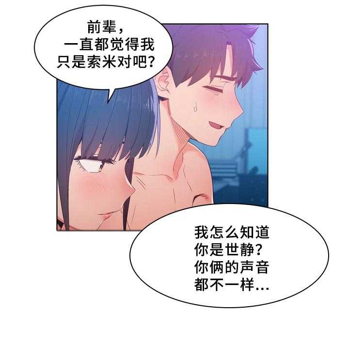 《直播零距离》漫画最新章节第56话 56_昨天的直播免费下拉式在线观看章节第【12】张图片