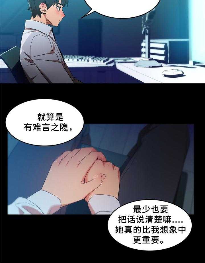 《直播零距离》漫画最新章节第56话 56_昨天的直播免费下拉式在线观看章节第【5】张图片