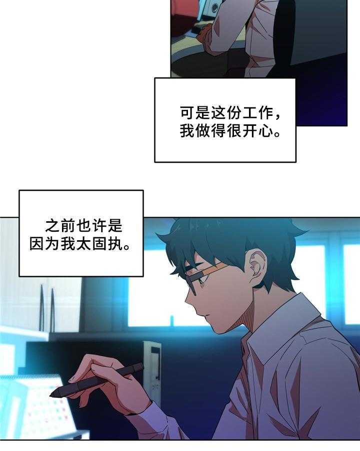 《直播零距离》漫画最新章节第57话 57_约定免费下拉式在线观看章节第【11】张图片