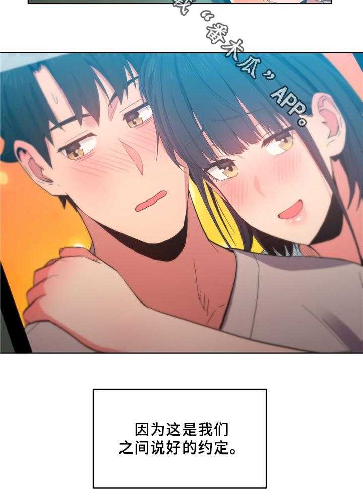 《直播零距离》漫画最新章节第57话 57_约定免费下拉式在线观看章节第【1】张图片