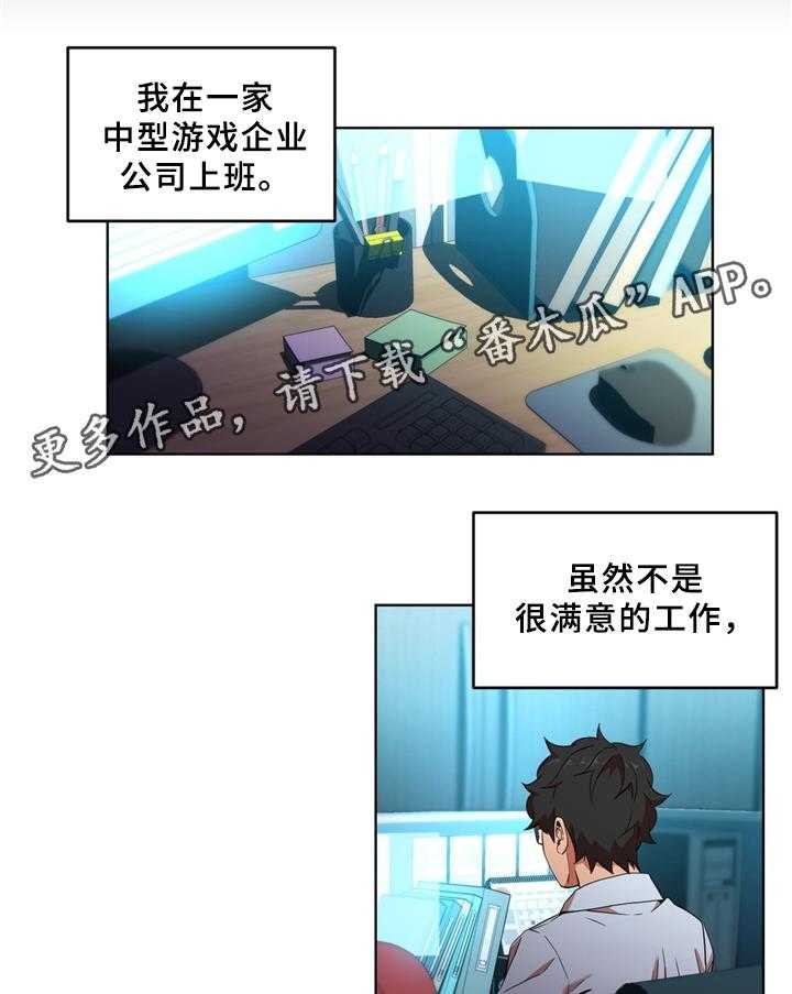 《直播零距离》漫画最新章节第57话 57_约定免费下拉式在线观看章节第【12】张图片