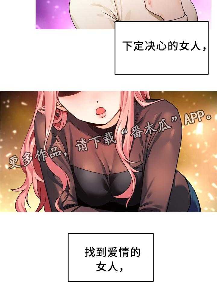 《直播零距离》漫画最新章节第58话 58_想吗免费下拉式在线观看章节第【26】张图片