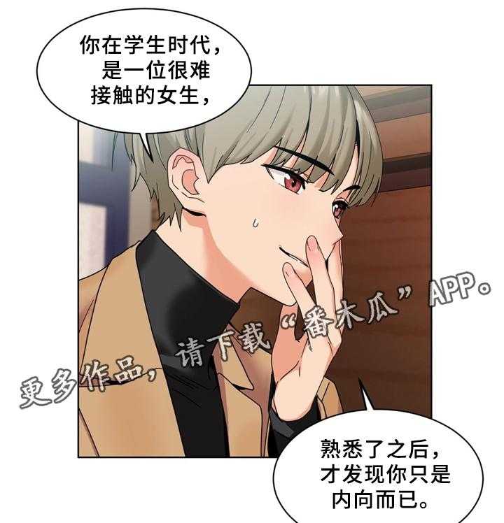 《直播零距离》漫画最新章节第58话 58_想吗免费下拉式在线观看章节第【12】张图片