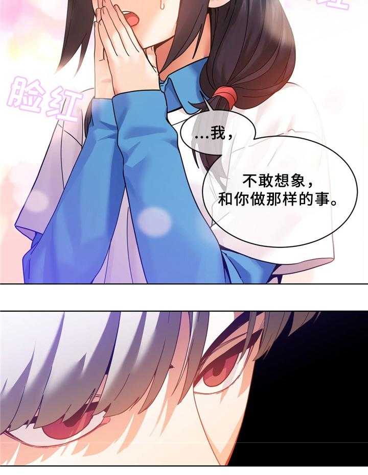 《直播零距离》漫画最新章节第59话 59_一起直播吗免费下拉式在线观看章节第【12】张图片