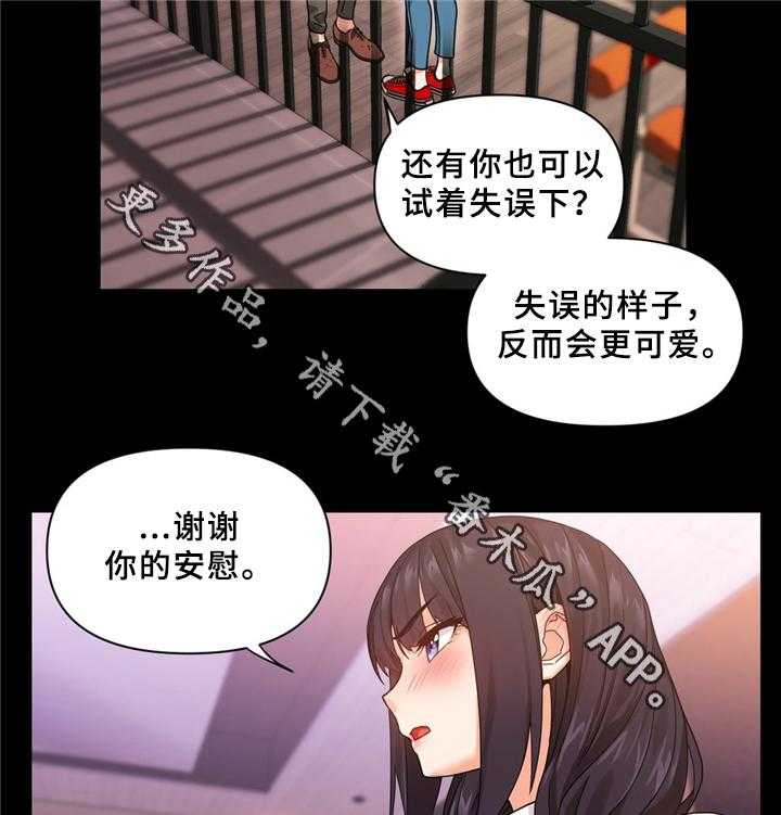 《直播零距离》漫画最新章节第60话 60_假戏真做免费下拉式在线观看章节第【12】张图片