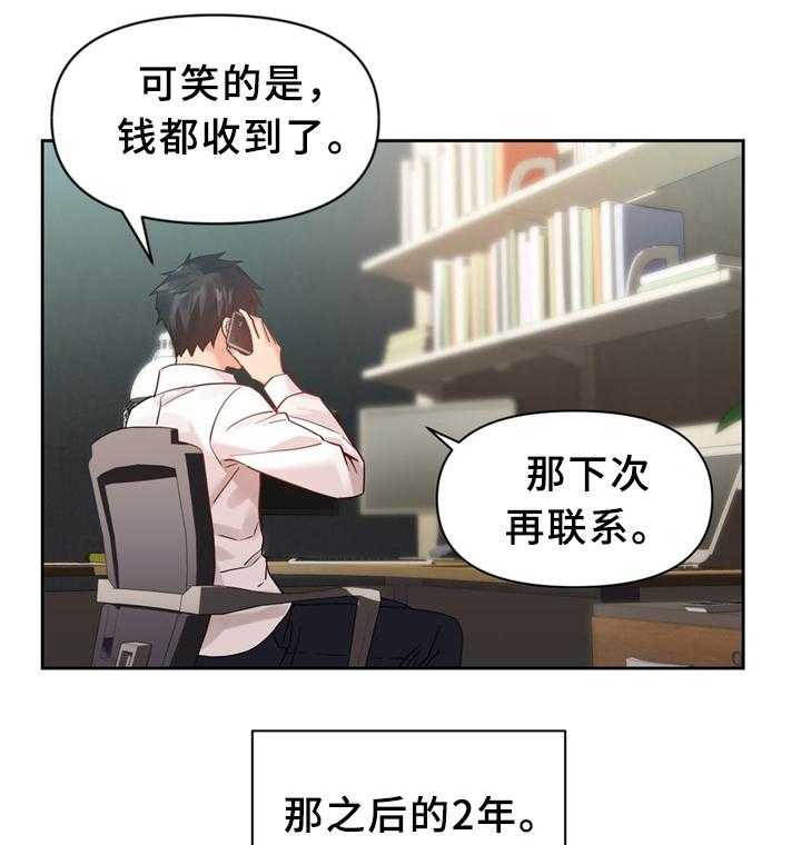 《直播零距离》漫画最新章节第63话 63_中意免费下拉式在线观看章节第【4】张图片