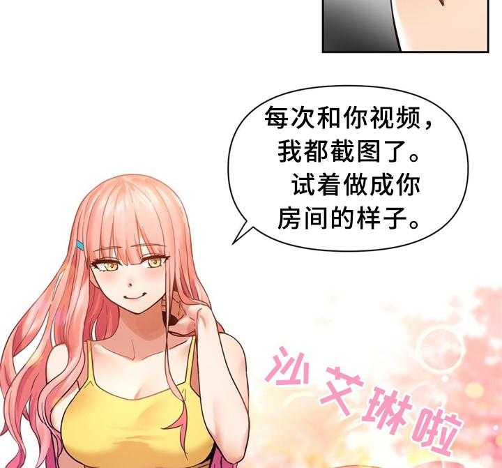 《直播零距离》漫画最新章节第64话 64_永远在一起免费下拉式在线观看章节第【5】张图片