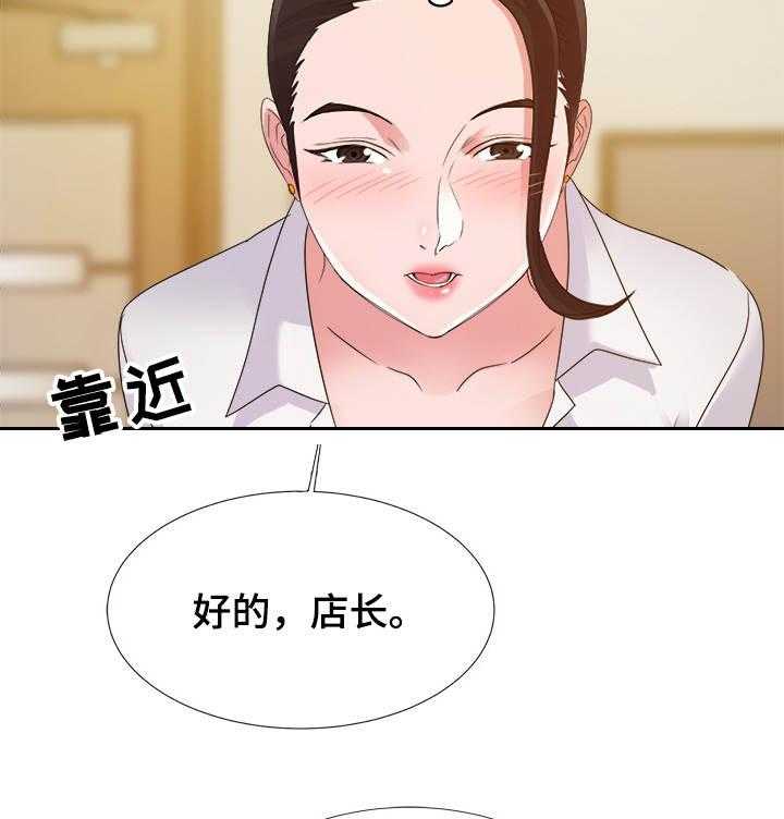 《职场滑铁卢》漫画最新章节第1话 1_降职免费下拉式在线观看章节第【21】张图片