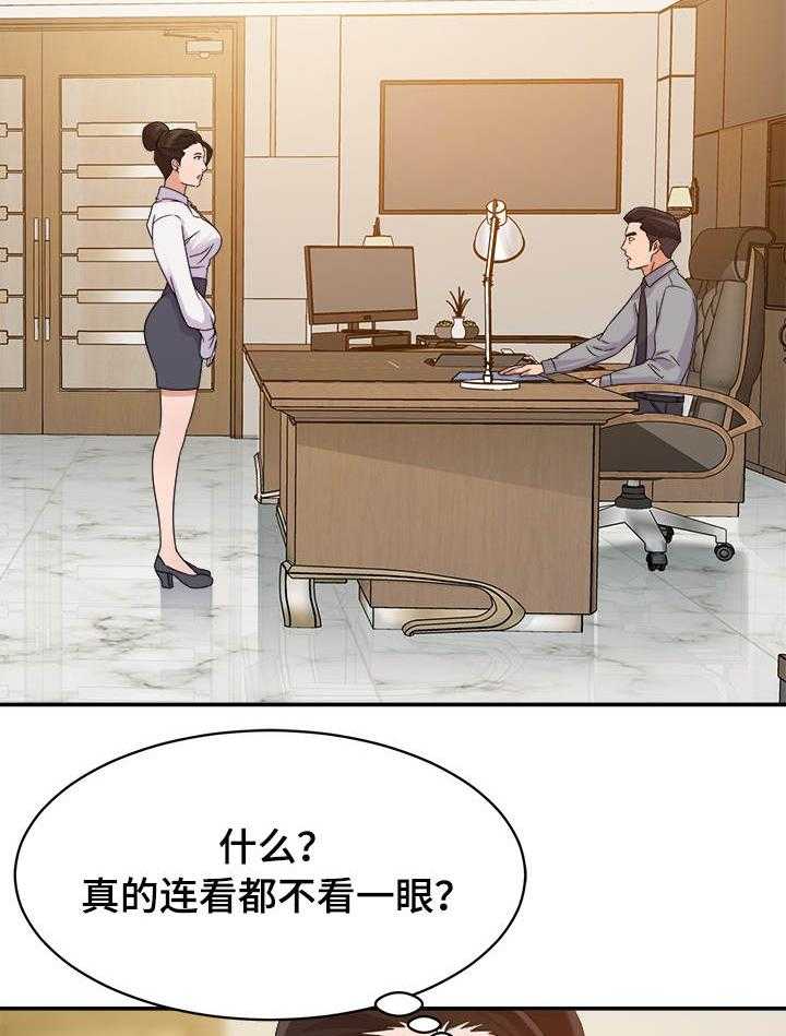 《职场滑铁卢》漫画最新章节第1话 1_降职免费下拉式在线观看章节第【22】张图片