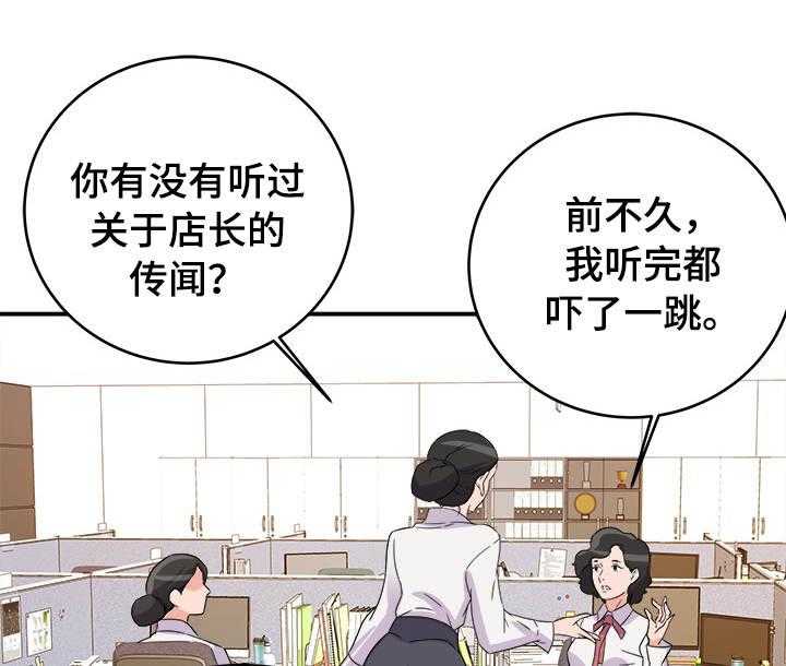 《职场滑铁卢》漫画最新章节第1话 1_降职免费下拉式在线观看章节第【11】张图片