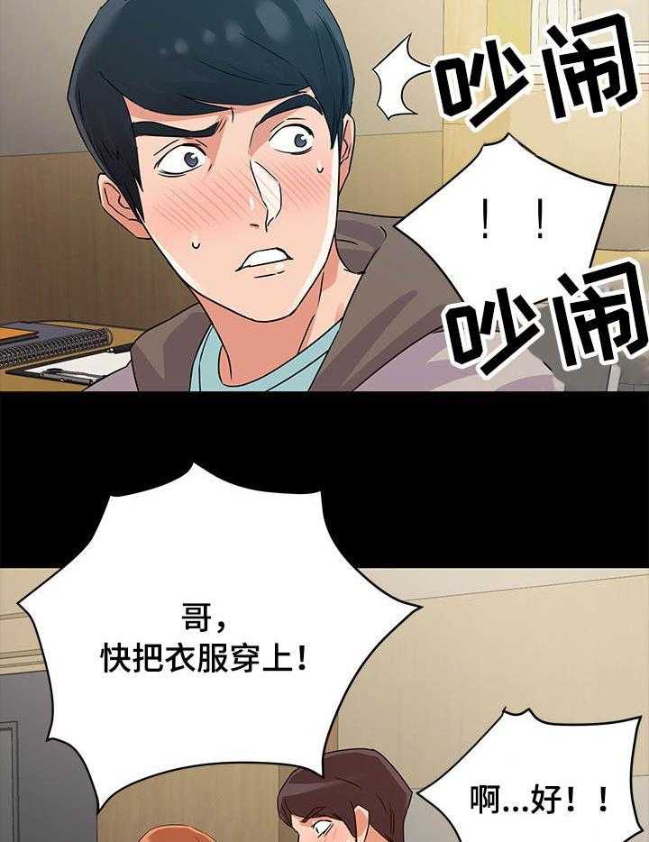 《职场滑铁卢》漫画最新章节第2话 2_初恋免费下拉式在线观看章节第【6】张图片