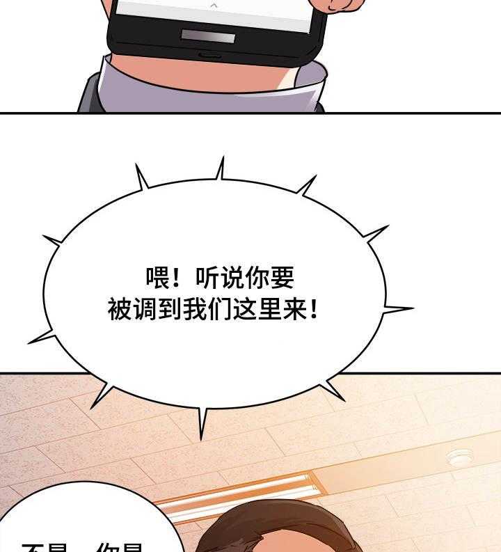 《职场滑铁卢》漫画最新章节第2话 2_初恋免费下拉式在线观看章节第【20】张图片