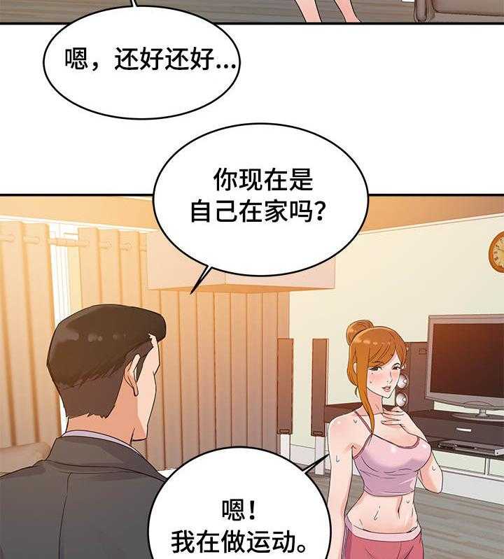 《职场滑铁卢》漫画最新章节第2话 2_初恋免费下拉式在线观看章节第【11】张图片