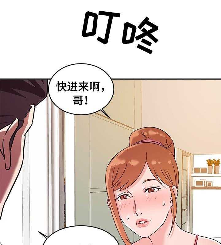 《职场滑铁卢》漫画最新章节第2话 2_初恋免费下拉式在线观看章节第【13】张图片