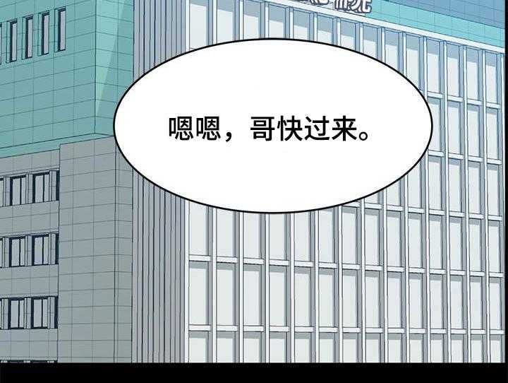 《职场滑铁卢》漫画最新章节第2话 2_初恋免费下拉式在线观看章节第【8】张图片