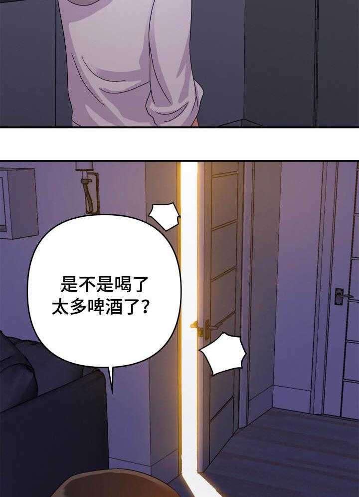 《职场滑铁卢》漫画最新章节第3话 3_旧情免费下拉式在线观看章节第【5】张图片