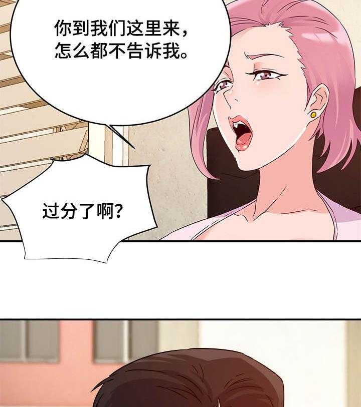 《职场滑铁卢》漫画最新章节第3话 3_旧情免费下拉式在线观看章节第【24】张图片