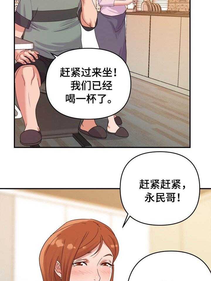 《职场滑铁卢》漫画最新章节第3话 3_旧情免费下拉式在线观看章节第【14】张图片