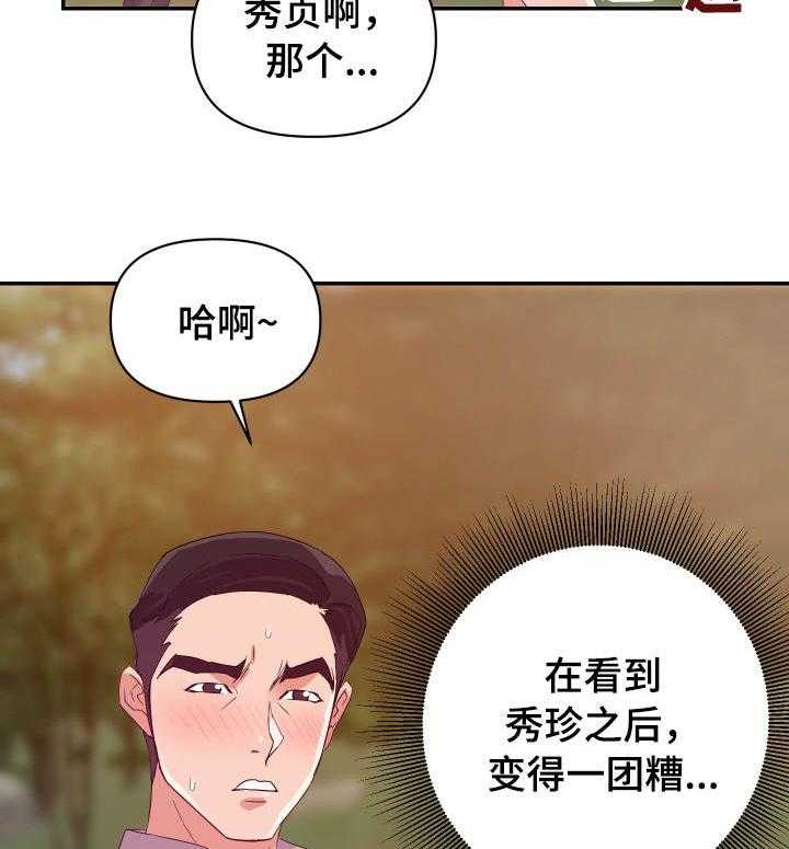 《职场滑铁卢》漫画最新章节第5话 5_尴尬免费下拉式在线观看章节第【20】张图片