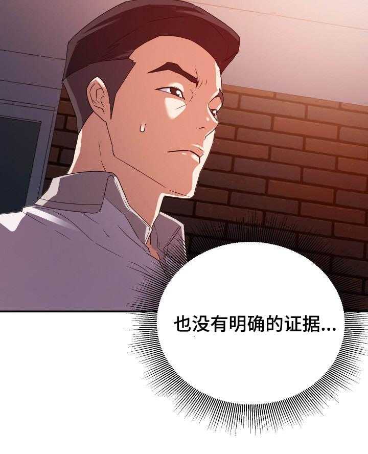 《职场滑铁卢》漫画最新章节第5话 5_尴尬免费下拉式在线观看章节第【14】张图片