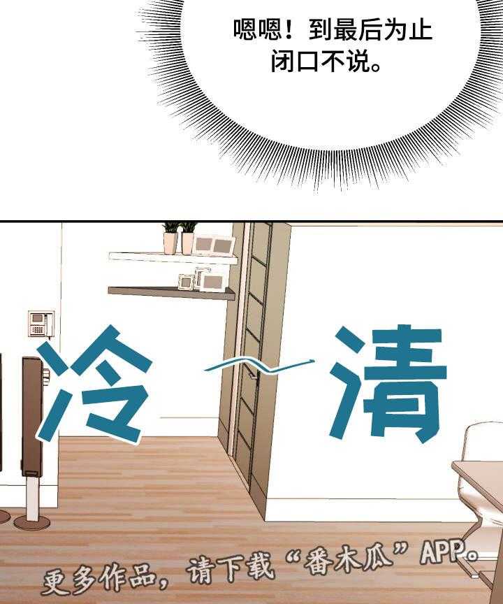 《职场滑铁卢》漫画最新章节第5话 5_尴尬免费下拉式在线观看章节第【12】张图片