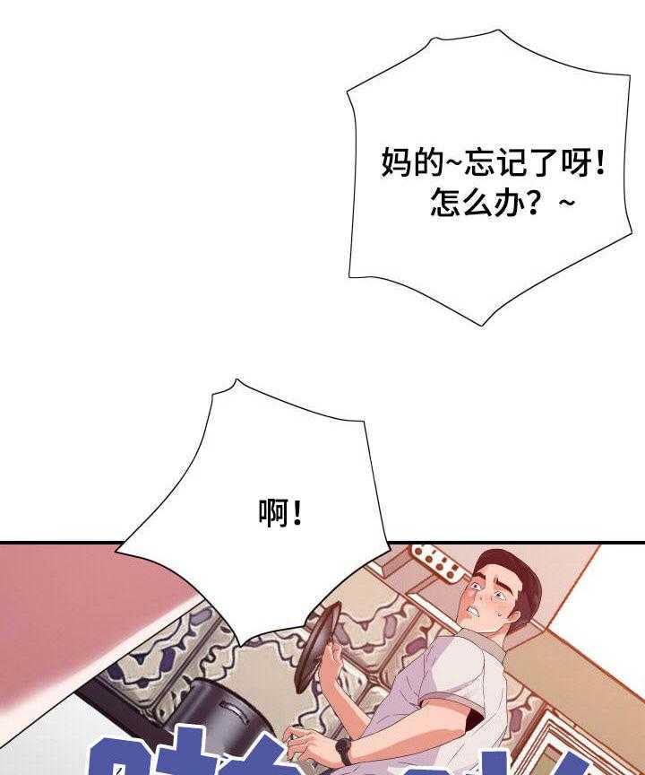 《职场滑铁卢》漫画最新章节第5话 5_尴尬免费下拉式在线观看章节第【2】张图片