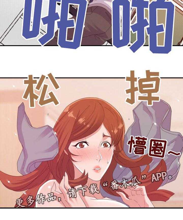 《职场滑铁卢》漫画最新章节第5话 5_尴尬免费下拉式在线观看章节第【1】张图片