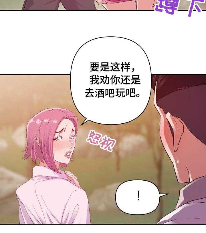 《职场滑铁卢》漫画最新章节第5话 5_尴尬免费下拉式在线观看章节第【22】张图片