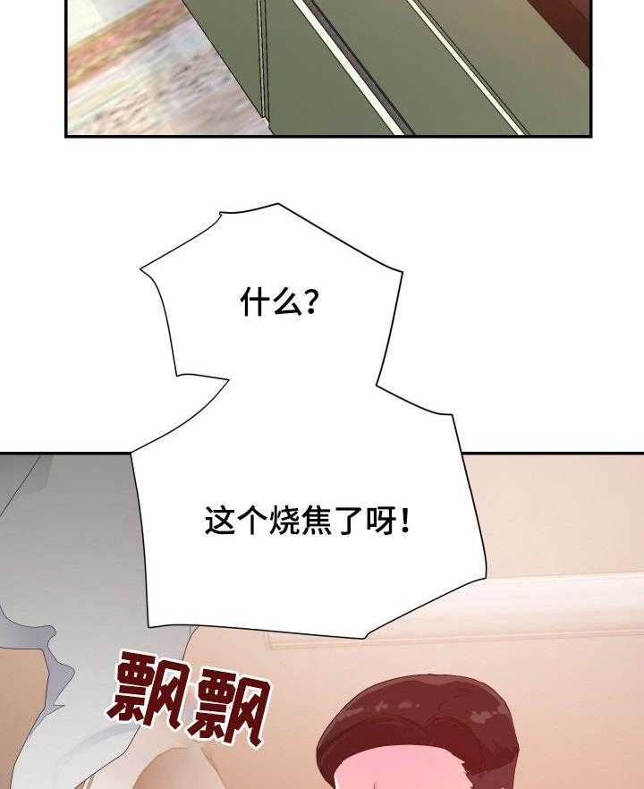 《职场滑铁卢》漫画最新章节第5话 5_尴尬免费下拉式在线观看章节第【6】张图片