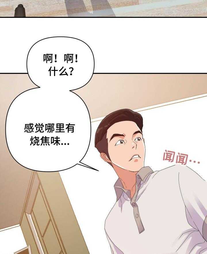 《职场滑铁卢》漫画最新章节第5话 5_尴尬免费下拉式在线观看章节第【9】张图片