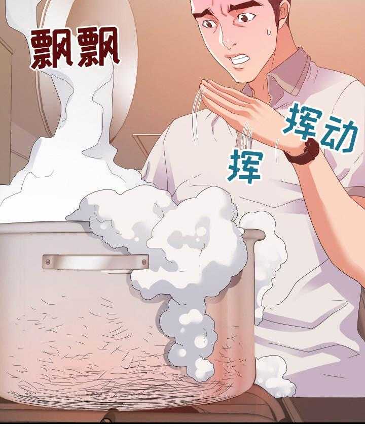 《职场滑铁卢》漫画最新章节第5话 5_尴尬免费下拉式在线观看章节第【5】张图片