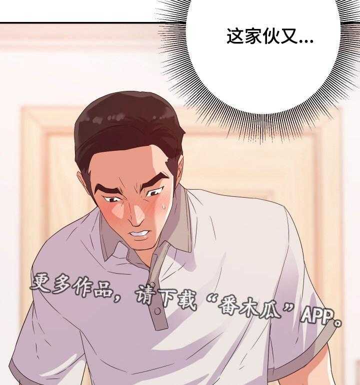 《职场滑铁卢》漫画最新章节第6话 6_上班免费下拉式在线观看章节第【14】张图片