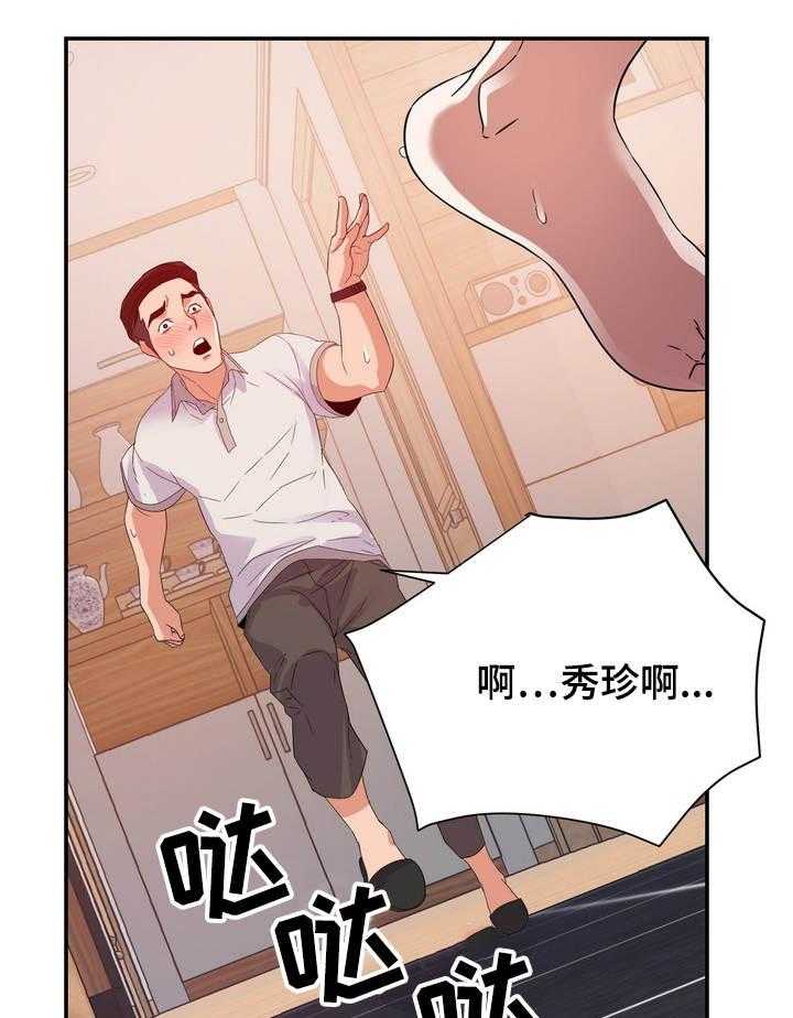 《职场滑铁卢》漫画最新章节第6话 6_上班免费下拉式在线观看章节第【21】张图片