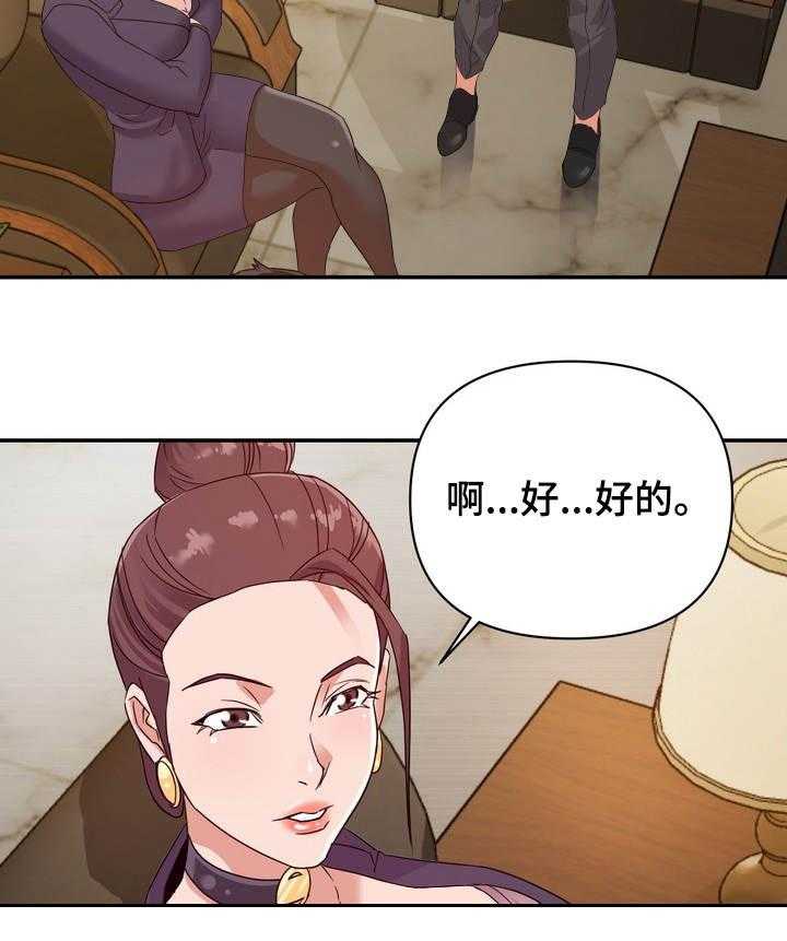 《职场滑铁卢》漫画最新章节第7话 7_实权免费下拉式在线观看章节第【4】张图片