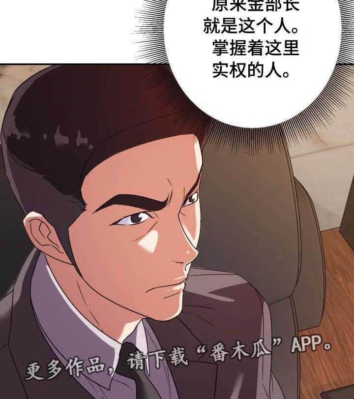 《职场滑铁卢》漫画最新章节第7话 7_实权免费下拉式在线观看章节第【6】张图片