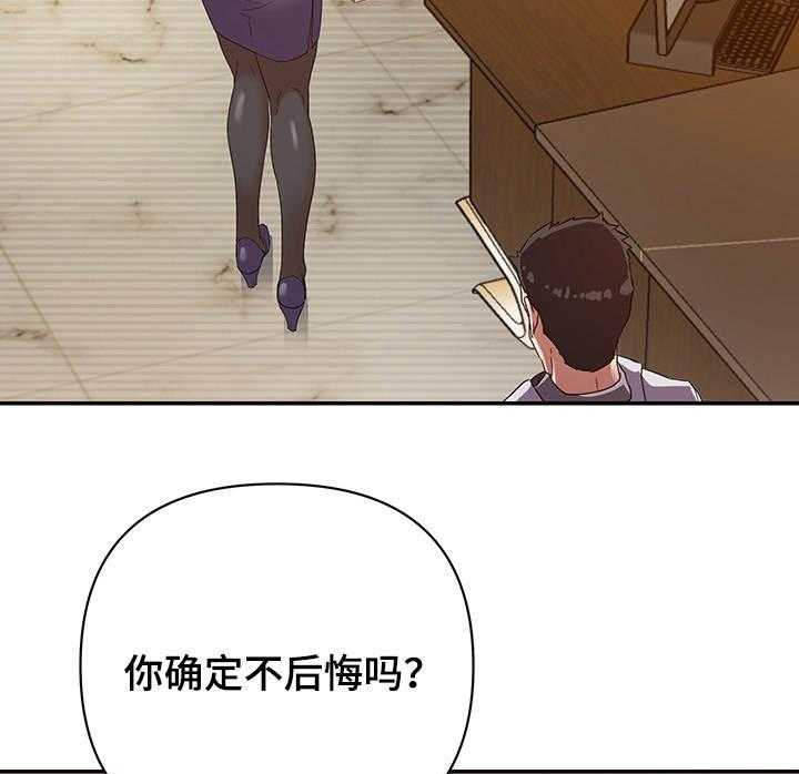 《职场滑铁卢》漫画最新章节第8话 8_有利免费下拉式在线观看章节第【23】张图片