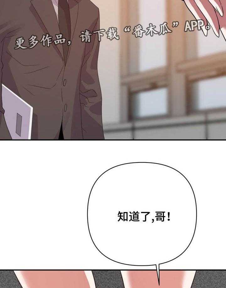 《职场滑铁卢》漫画最新章节第8话 8_有利免费下拉式在线观看章节第【6】张图片