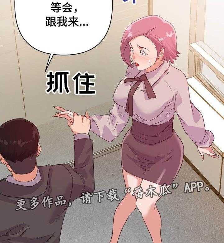 《职场滑铁卢》漫画最新章节第8话 8_有利免费下拉式在线观看章节第【3】张图片