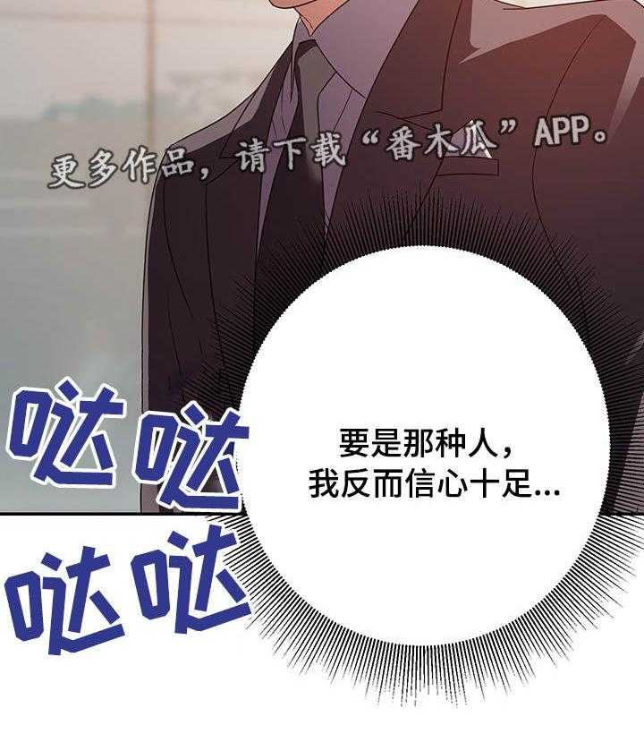 《职场滑铁卢》漫画最新章节第8话 8_有利免费下拉式在线观看章节第【11】张图片