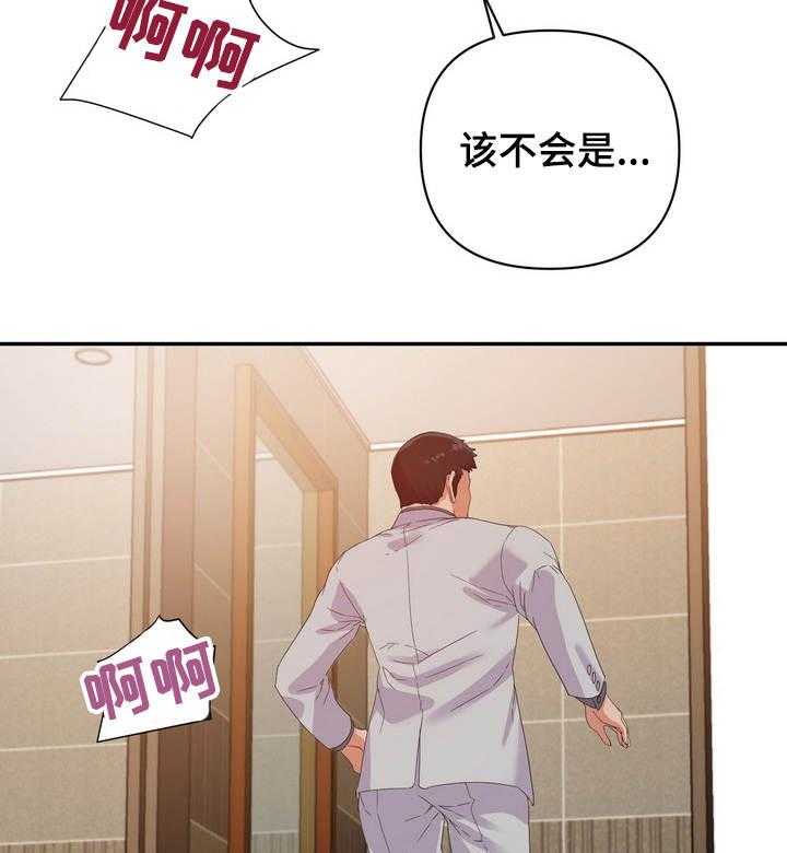 《职场滑铁卢》漫画最新章节第9话 9_奇怪免费下拉式在线观看章节第【4】张图片