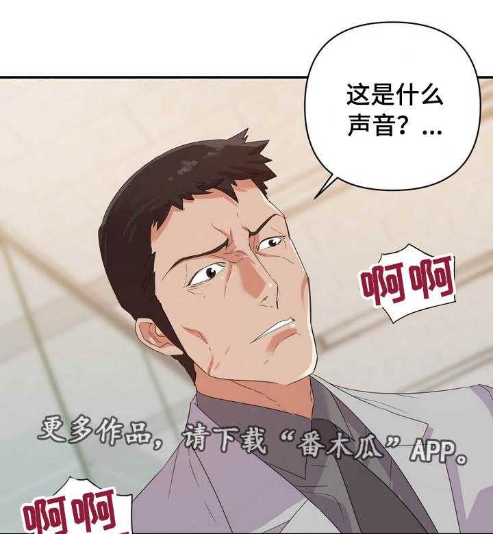 《职场滑铁卢》漫画最新章节第9话 9_奇怪免费下拉式在线观看章节第【6】张图片