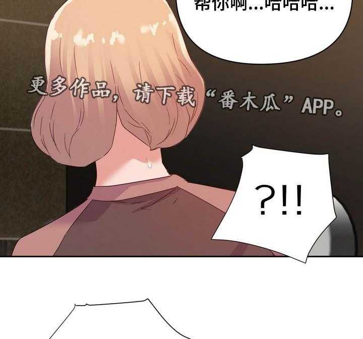 《职场滑铁卢》漫画最新章节第10话 10_一样免费下拉式在线观看章节第【17】张图片