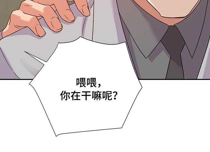 《职场滑铁卢》漫画最新章节第10话 10_一样免费下拉式在线观看章节第【1】张图片